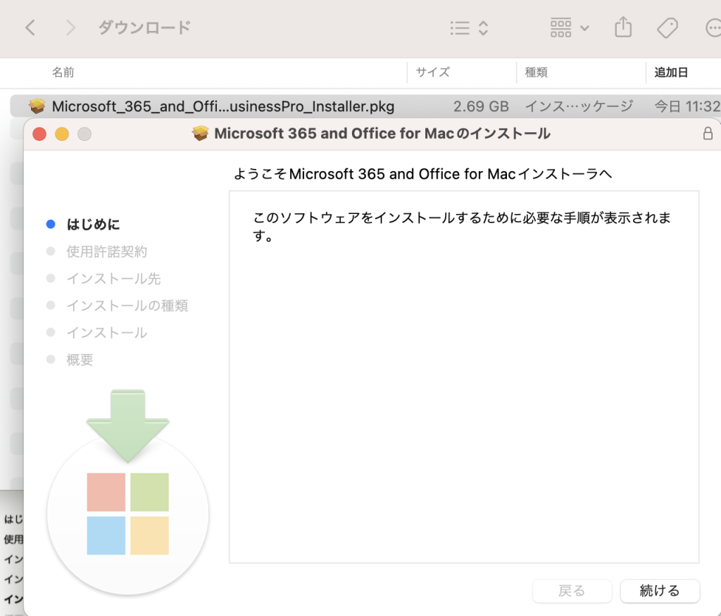 インストーラーが起動するので「続ける」をクリック