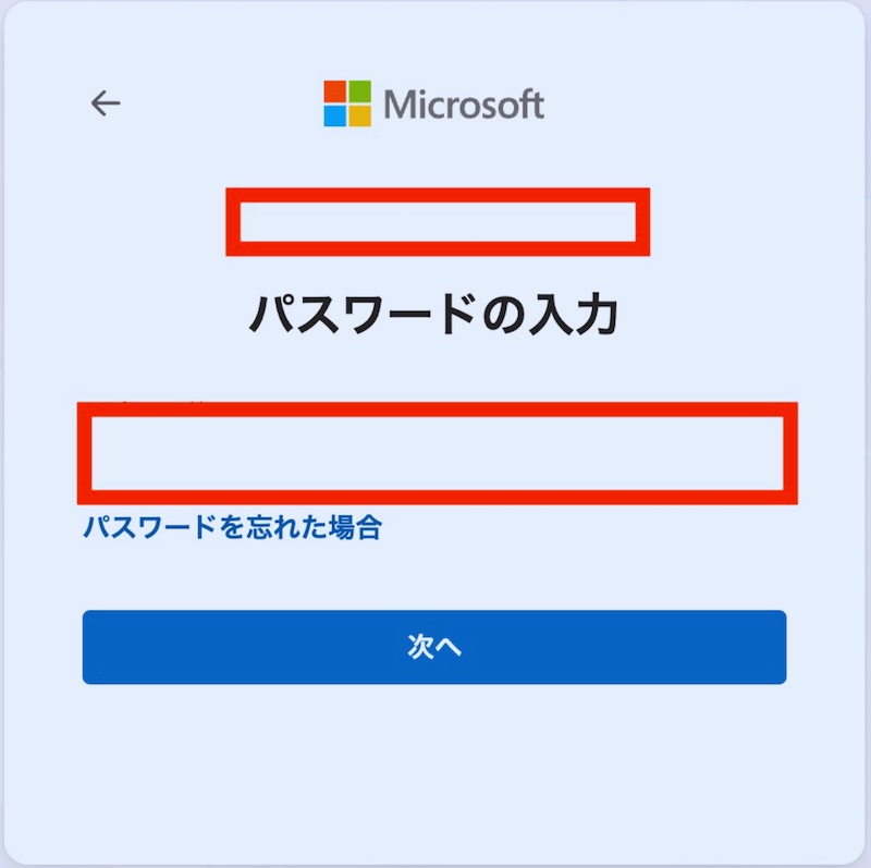 Microsoft アカウントのパスワードを入力する