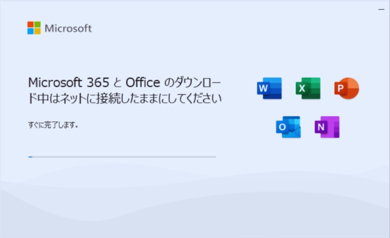 Office-2024-のアプリをダウンロードしています。