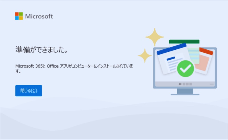 Office-2024-のインストール完了