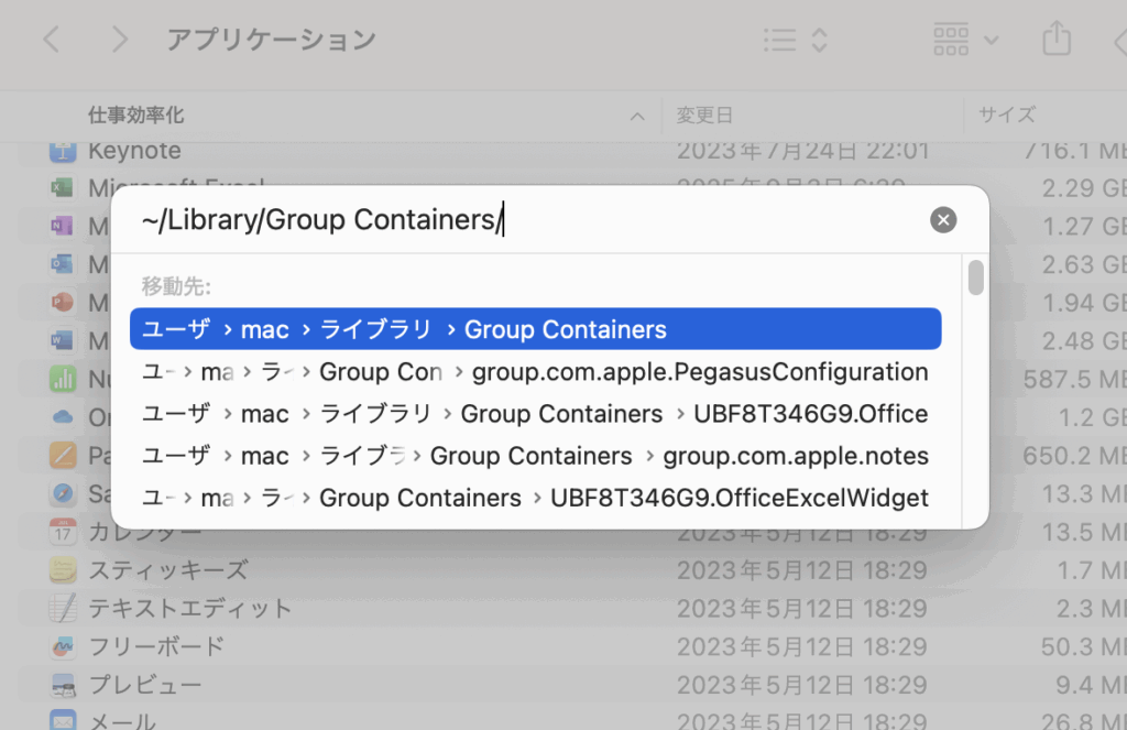 Library/Group Containers
