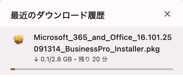 Office をダウンロード