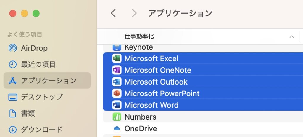 アプリケーションを開く