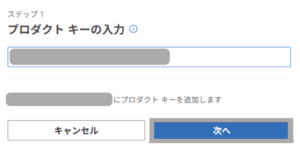 Excel-2024-のプロダクトキーを入力する
