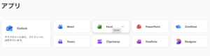 Office Online アプリ