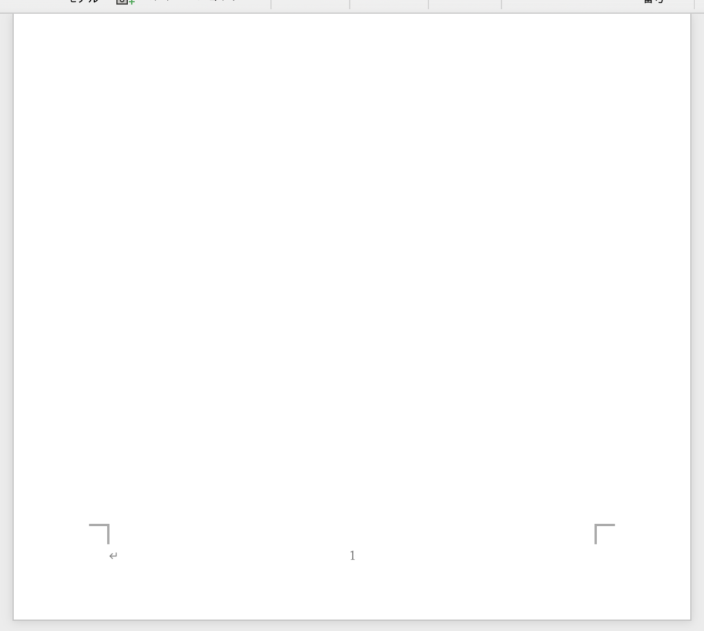 Word ページ番号が表示されました