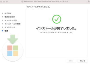 Mac Excel ダウンロードとインストール完了 